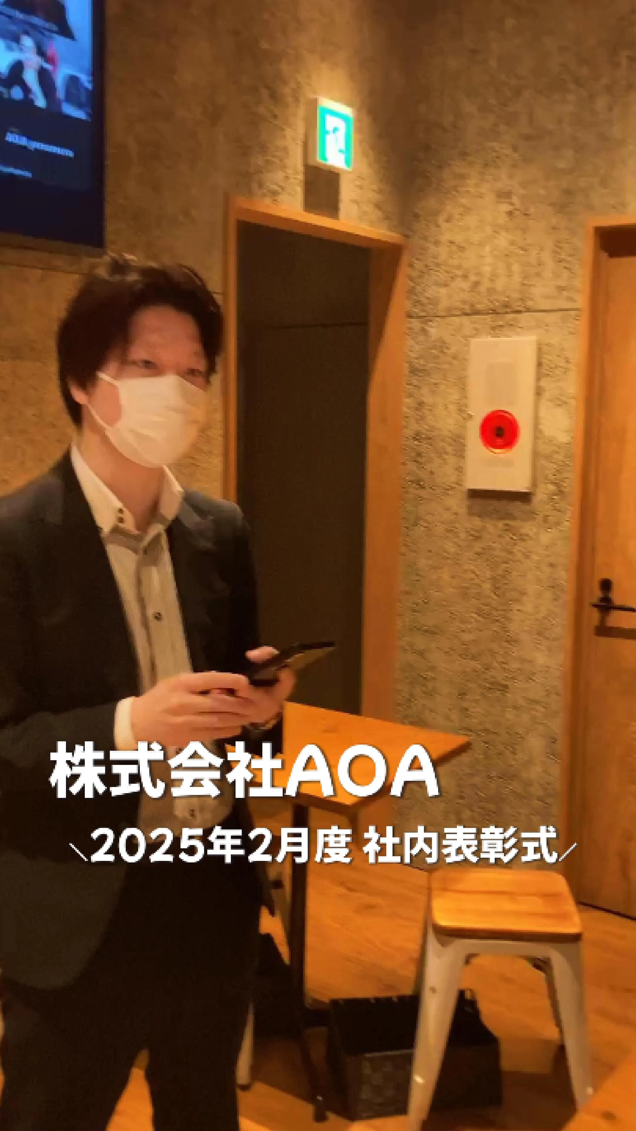 🌟✨ AOA 2025年2月度 表彰式レポート！輝くスターた...