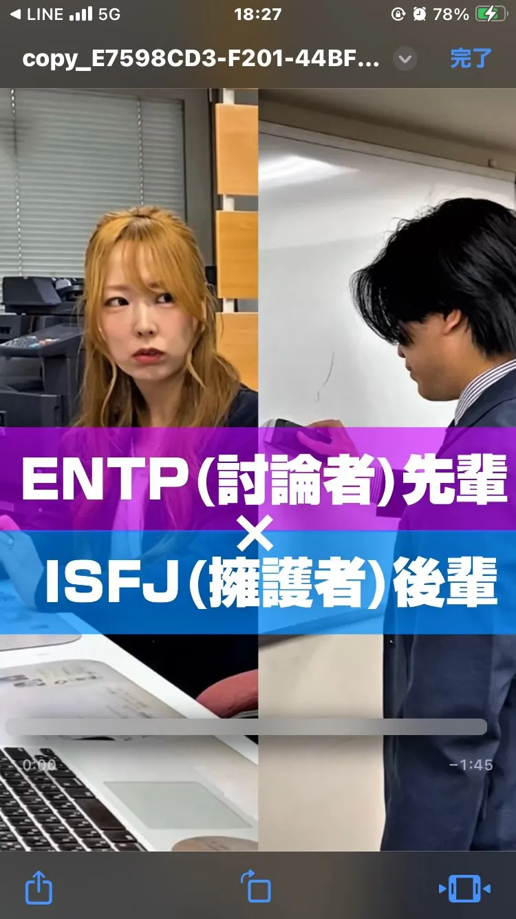 【相性の悪いMBTIシリーズ】