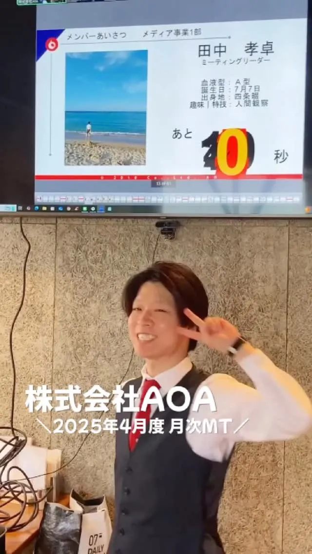 【新年度キックオフ！4月度 月次MT、開催しました🌸】