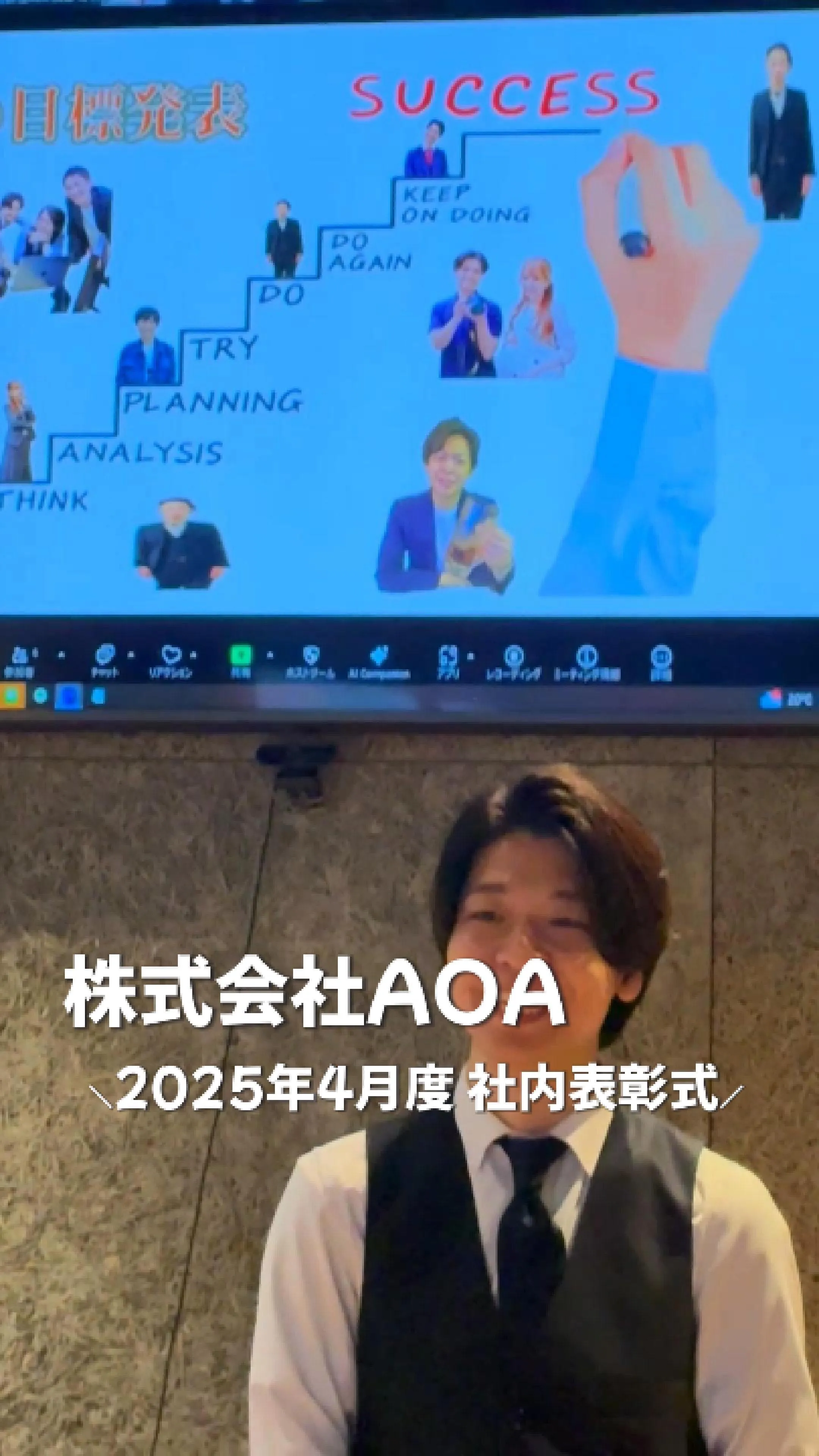 🌸✨ AOA 2025年4月度 表彰式レポート ✨🌸
