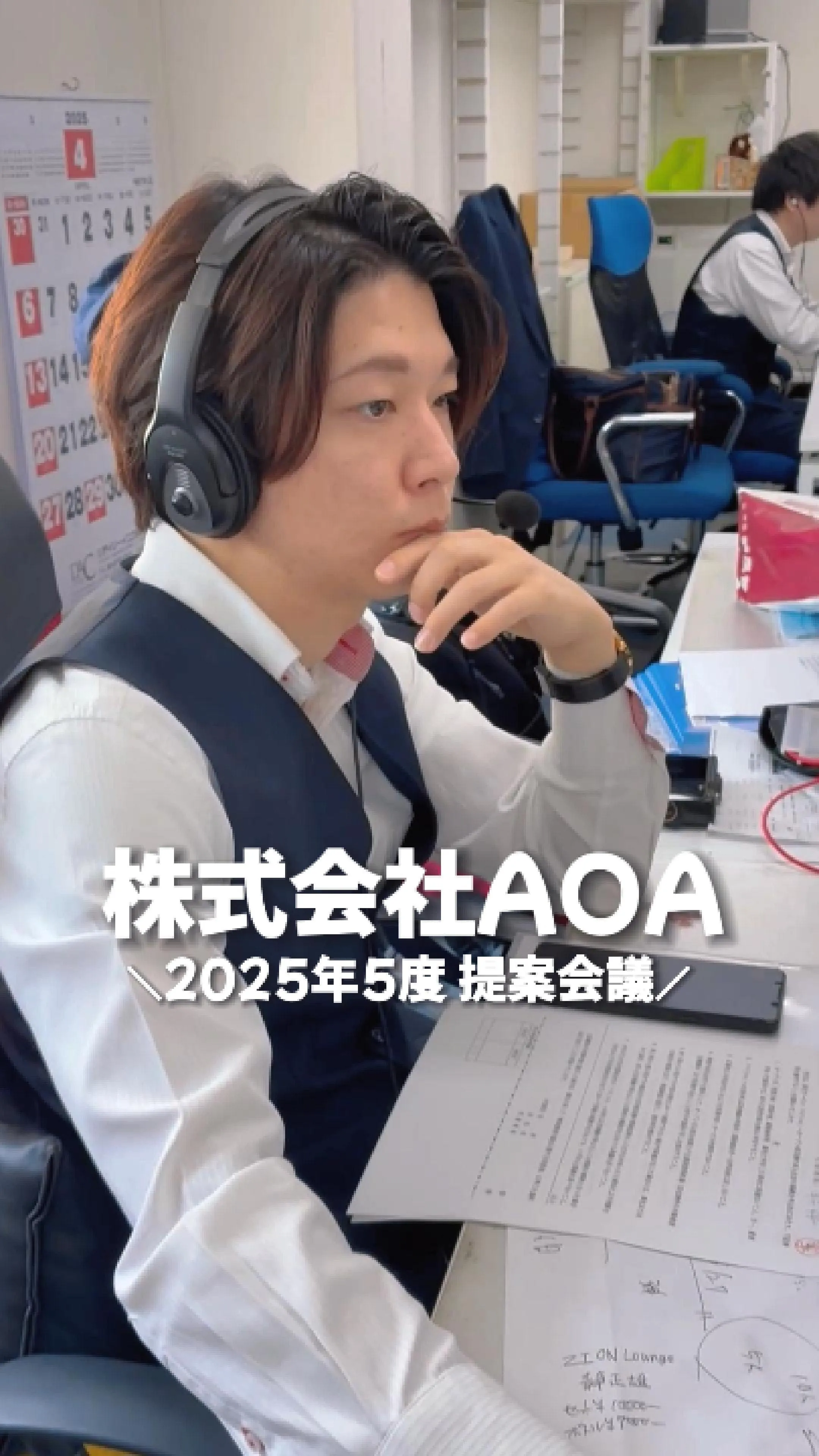 【📣提案会議レポート｜5月突入！提案の“質”が試される初夏の...