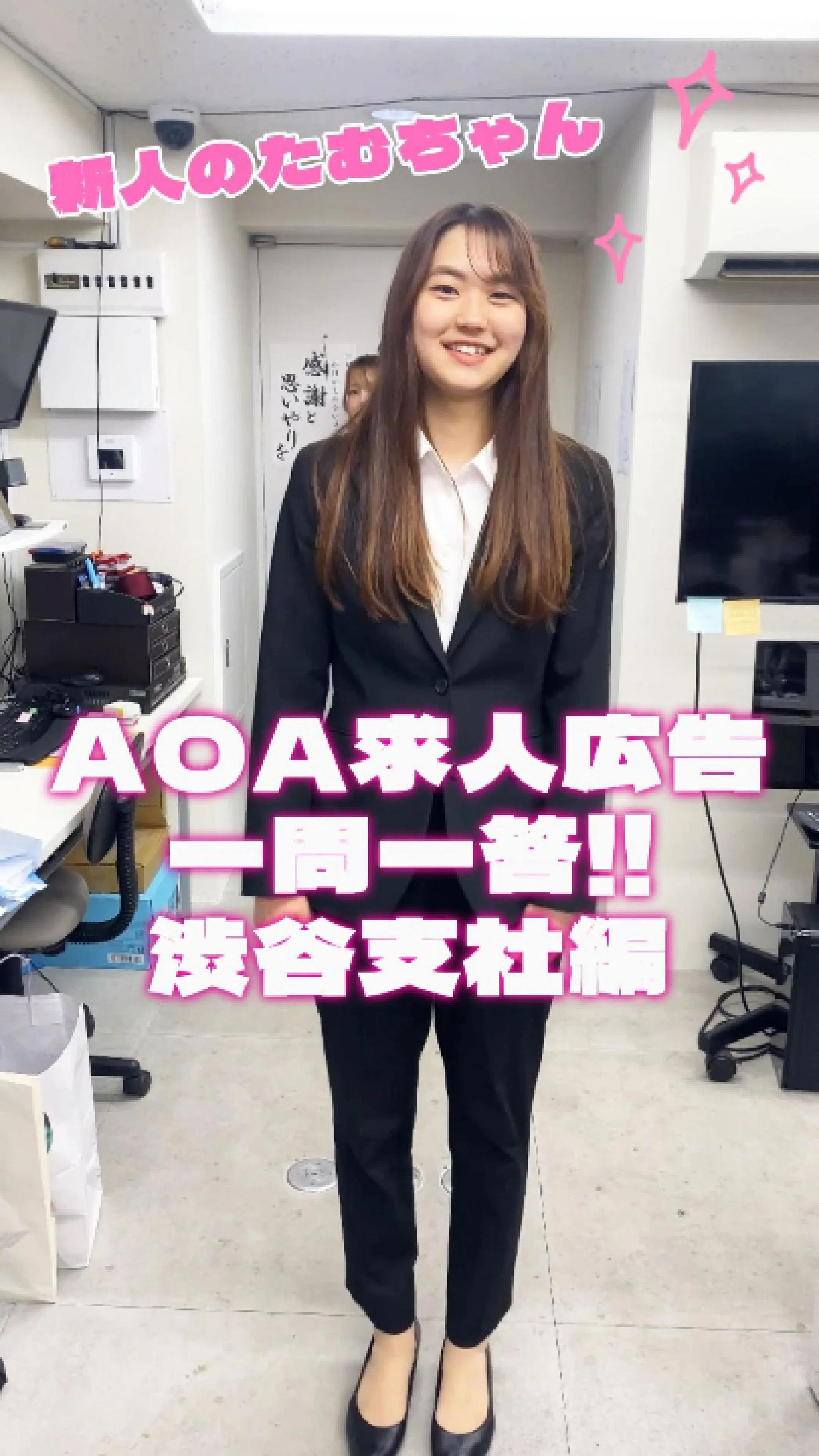AOA 一問一答クイズ！