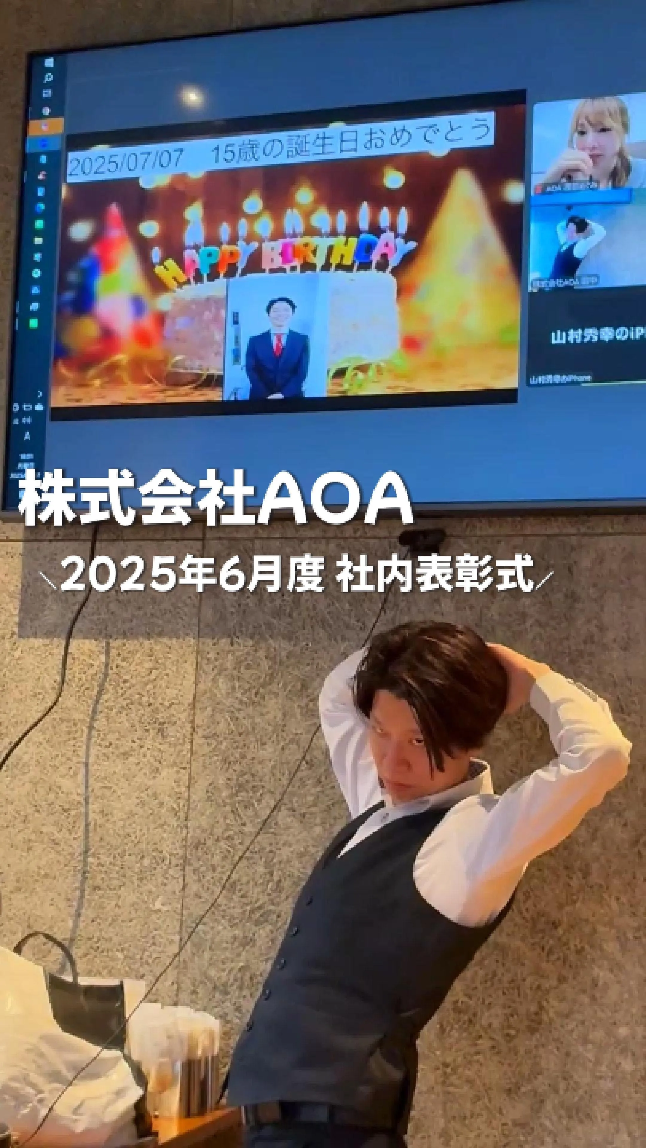 🌻✨ AOA 2025年6月度 表彰式レポート ✨🌻