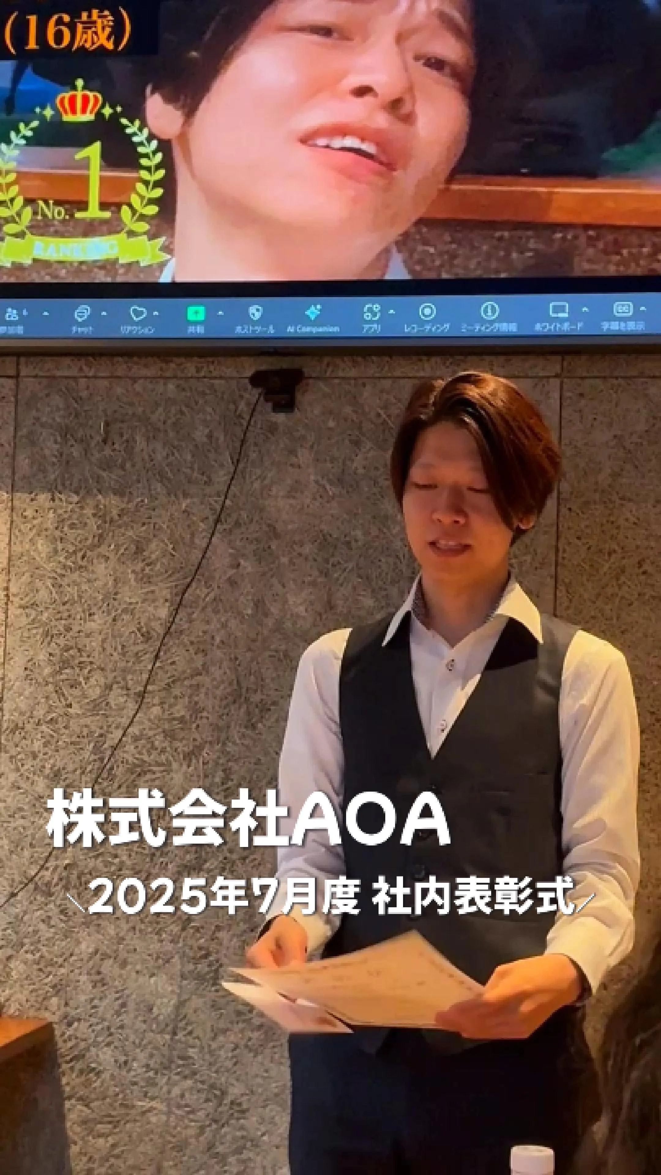 🌻✨ AOA 2025年7月度 表彰式レポート ✨🌻