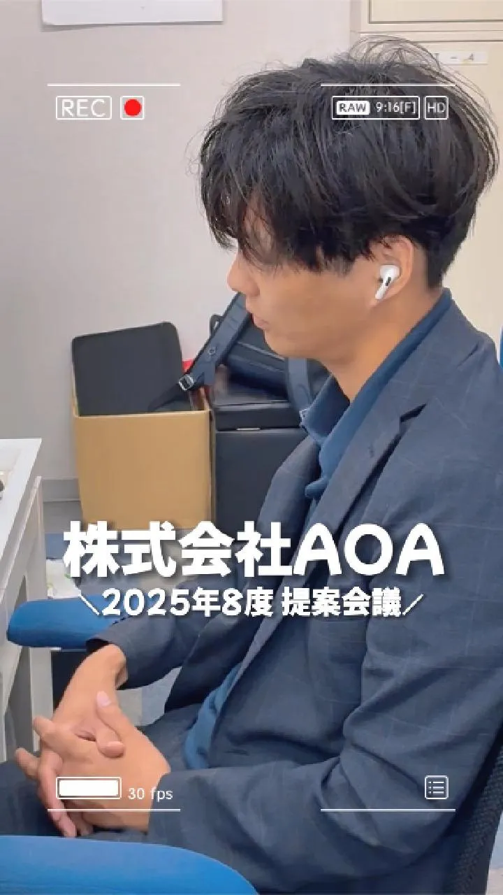 📣 提案会議レポート｜8月の商戦を勝ち抜くヒント✨