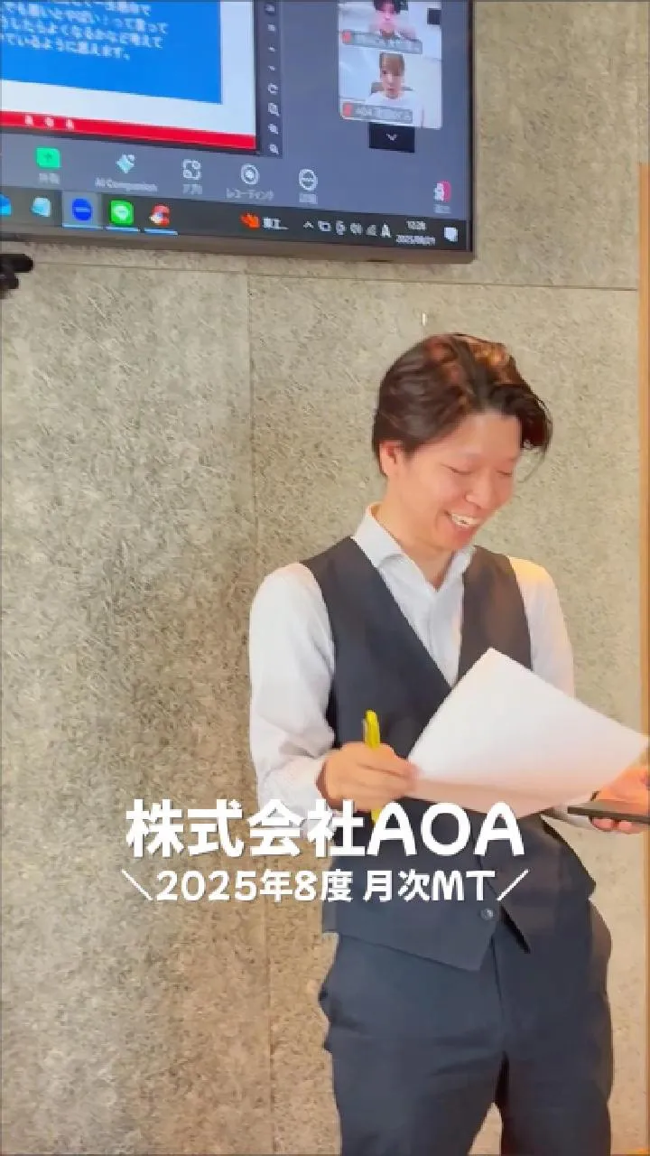 【 真夏の8月🌺月次MTを開催しました！ 】