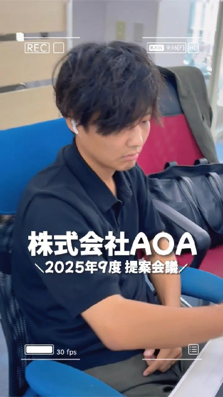 📣 提案会議レポート｜9月の商戦を勝ち抜くヒント✨