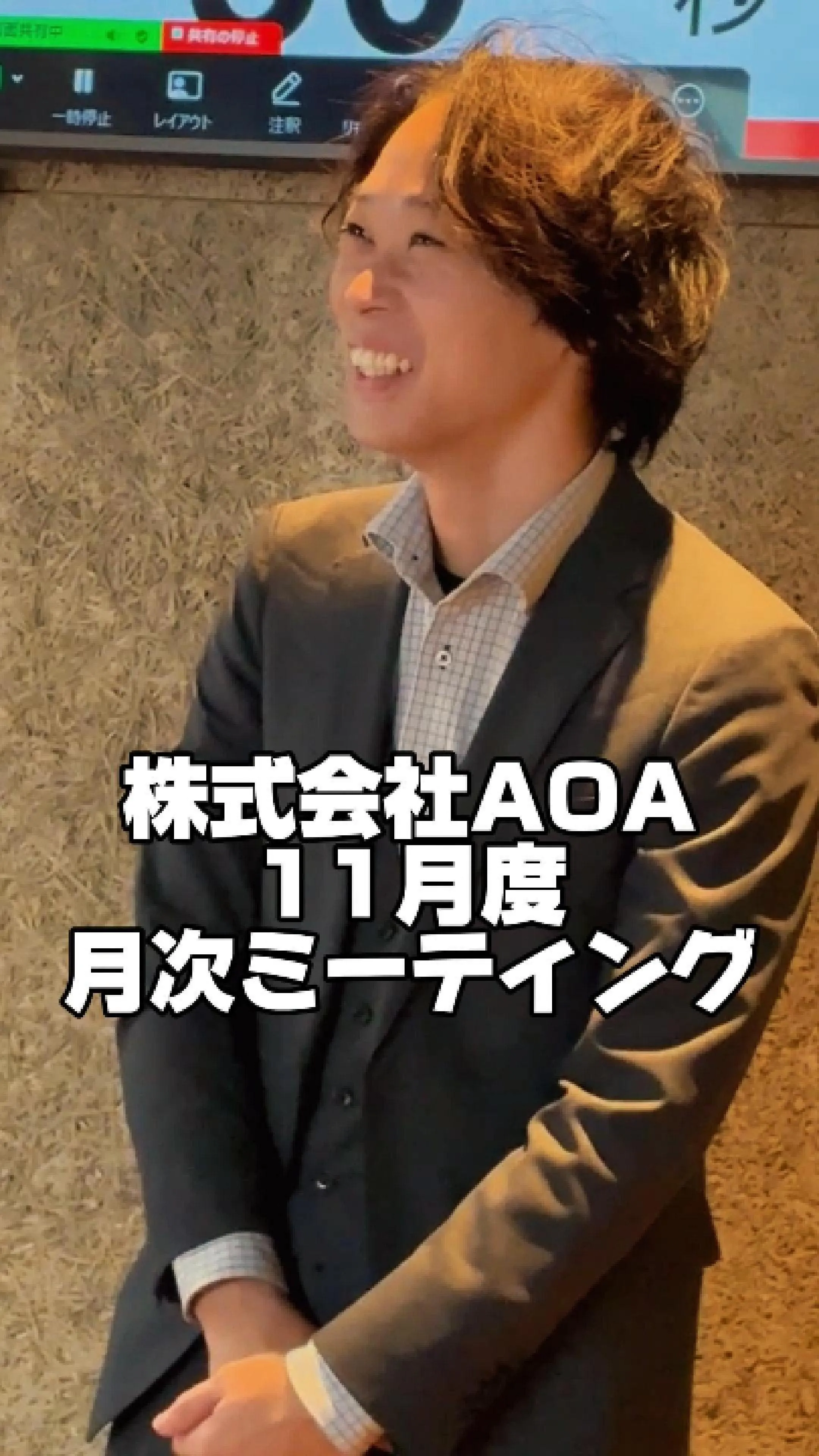 【 深まる11月🍂月次MTを開催しました！ 】