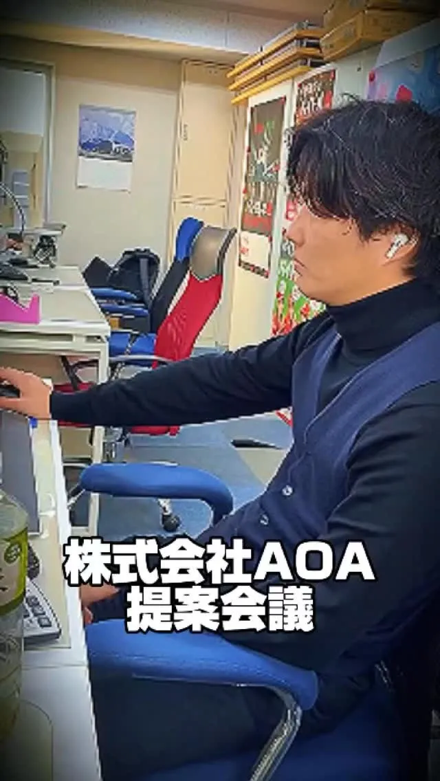 ❄️AOA 12月度【提案会議】レポート❄️