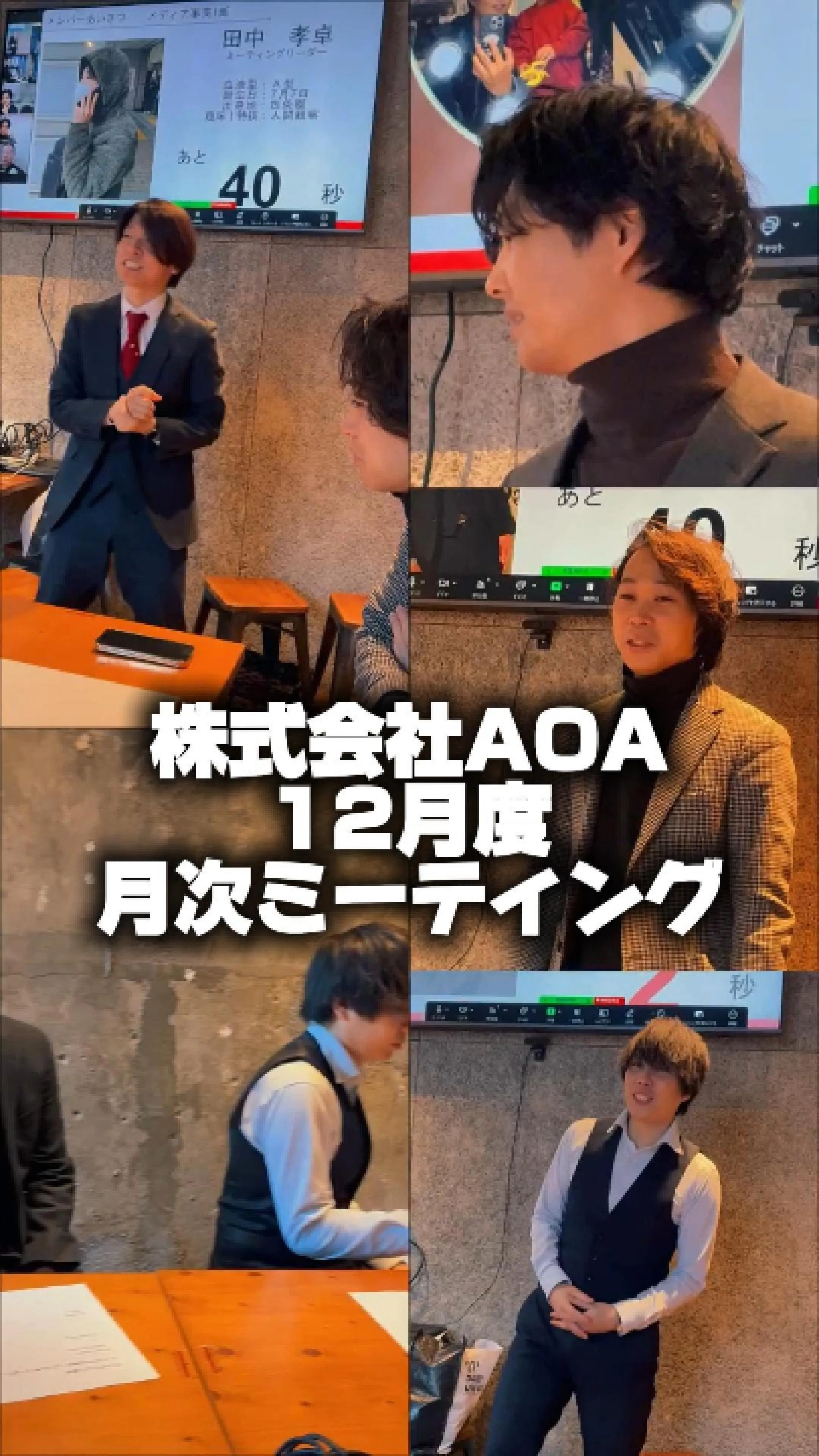 【 年の瀬12月🎄月次MTを開催しました！ 】