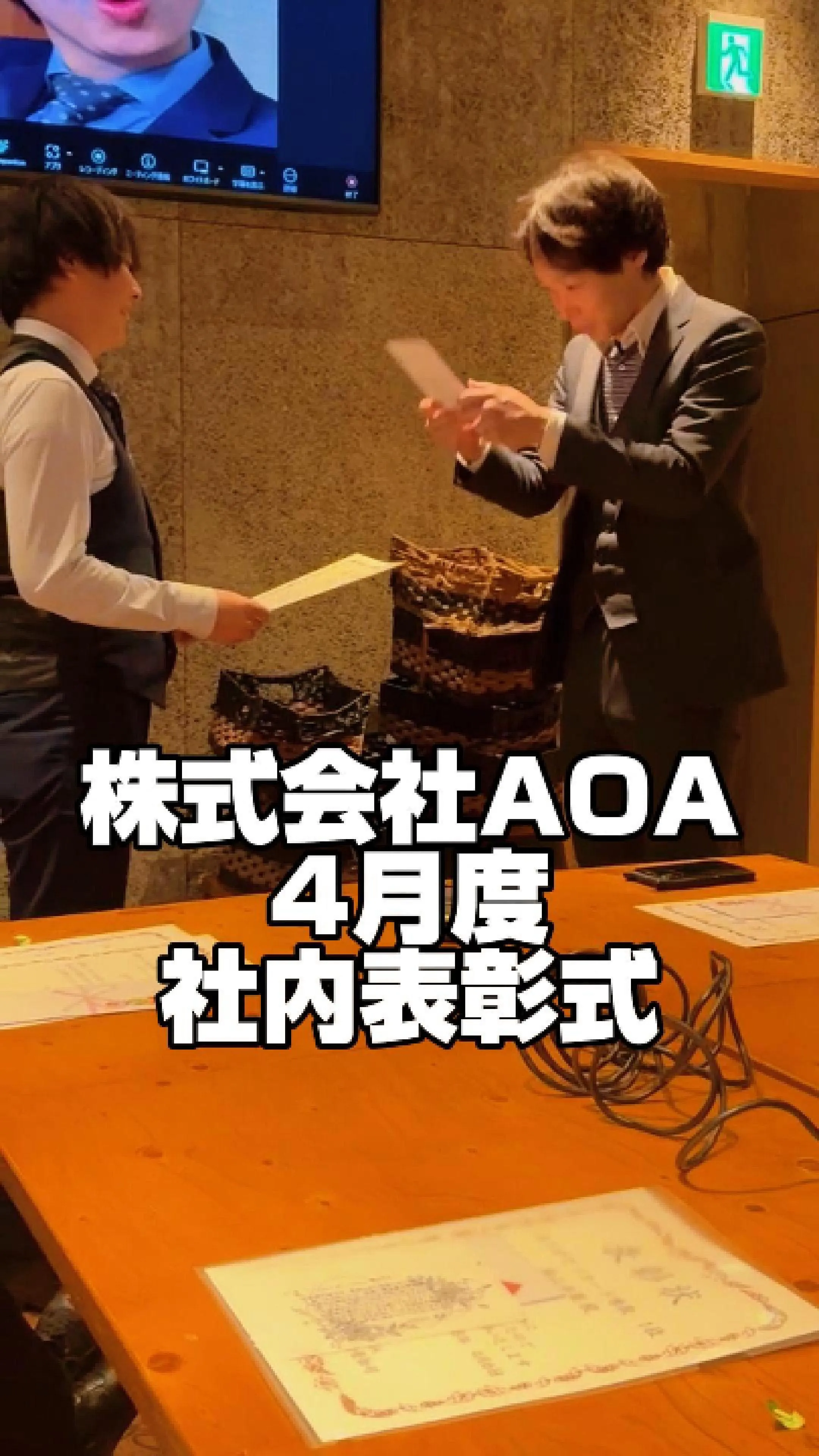 🌸✨ AOA 2026年4月度 表彰式レポート ✨🌸