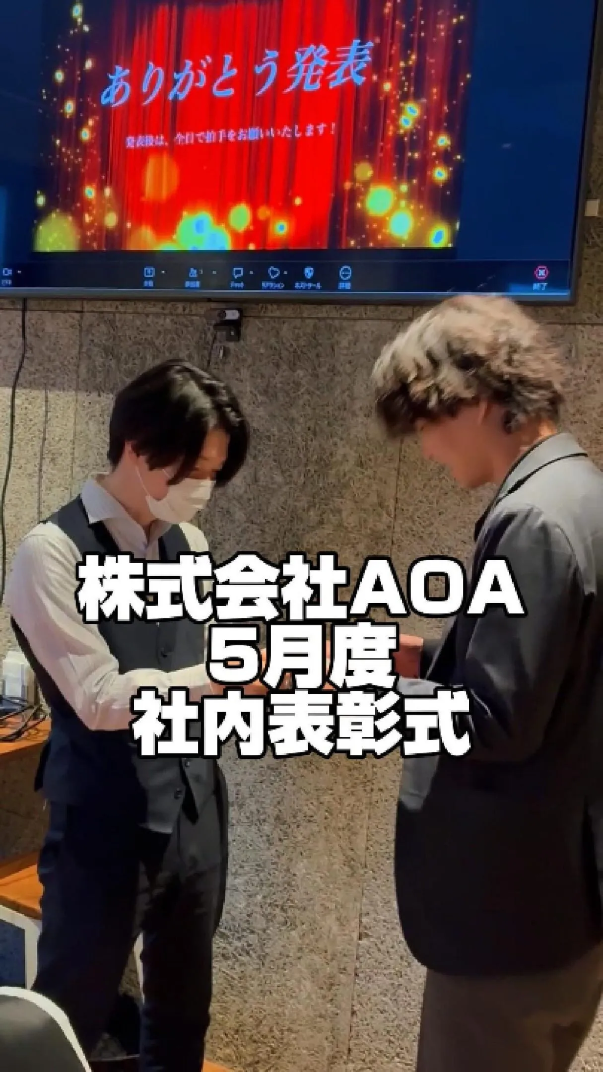 🌿✨ AOA 2026年5月度 表彰式レポート ✨🌿