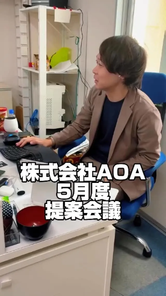✨ 5月度 提案会議レポート ✨