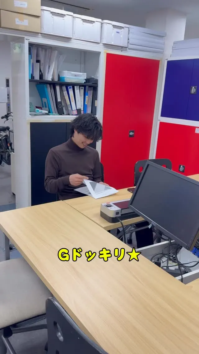 資料をめくったらGが…⁉️