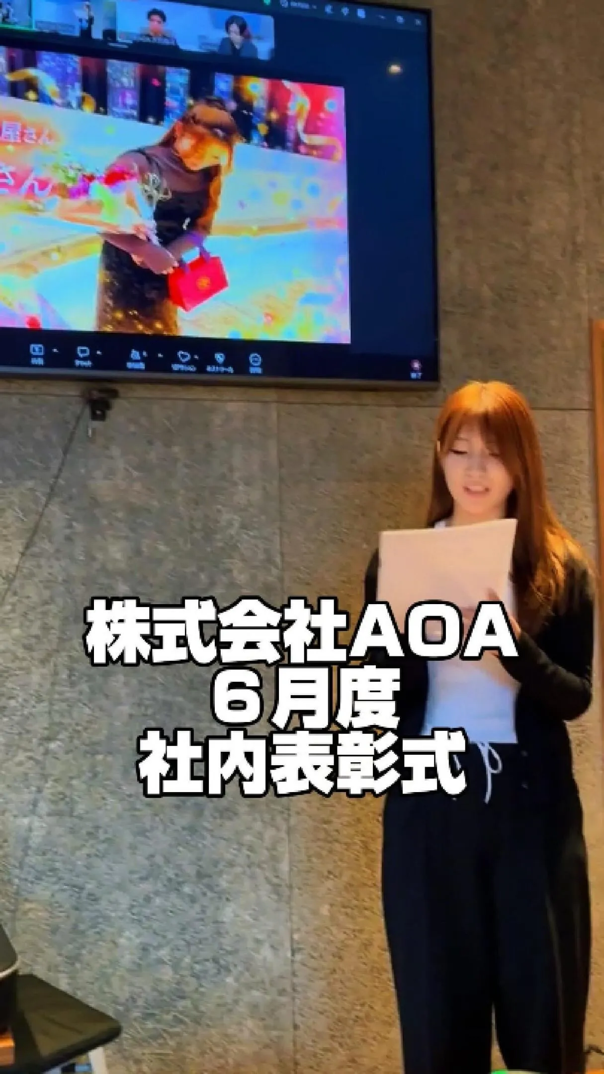 🌈✨ AOA 2026年6月度 表彰式レポート ✨🌈