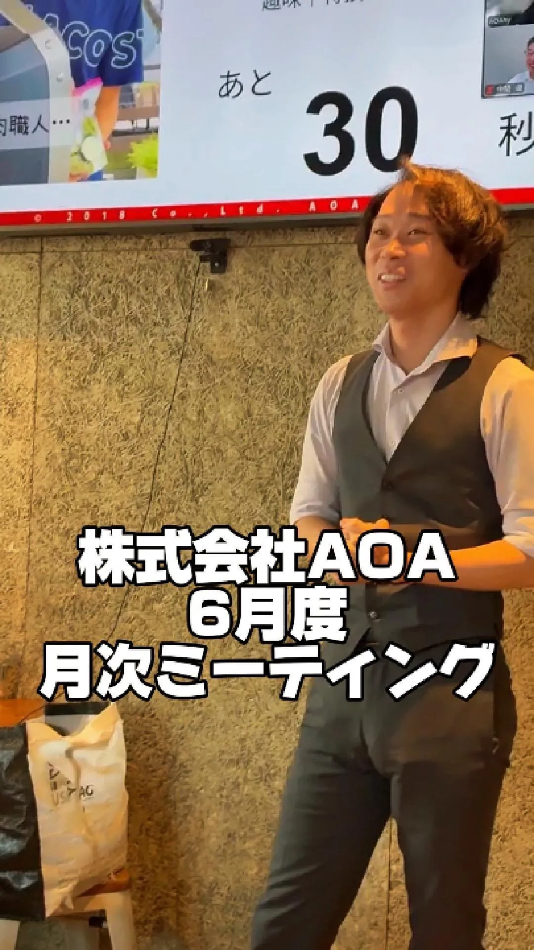 【 AOA 2026年6月度 月次ミーティングレポート 】