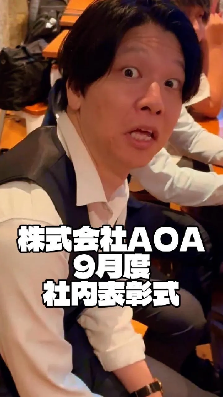 ✨ AOA 2026年9月度 表彰式レポート ✨